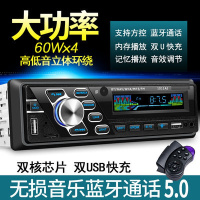 车载MP3蓝牙播放器插卡U盘汽车主机车用收音机货车代替CD机12V24V 新品双U快充蓝牙1011带方控12V 官方标配