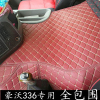 重汽豪沃336中间垫 豪沃自卸车中控台垫老款375大全包中间豪沃340 全包中台+脚垫[酒红]