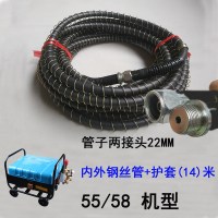 洗车机高压出水管防爆钢丝家用558型清洗机配件380洗车泵水抢管子 55/58护套钢丝管14米