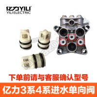 高压洗车机家用配件原装溢流阀油封水封轴承微动开关电机碳刷 3系4系进水单向阀(三个装)