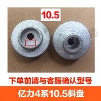 高压洗车机家用配件原装溢流阀油封水封轴承微动开关电机碳刷 4系10.5斜盘