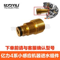 高压洗车机家用配件原装溢流阀油封水封轴承微动开关电机碳刷 4系小感应机器进水组件