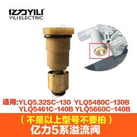 高压洗车机家用配件原装溢流阀油封水封轴承微动开关电机碳刷 5系溢流阀(A款)