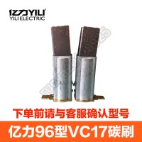 高压洗车机家用配件原装溢流阀油封水封轴承微动开关电机碳刷 96型VC17碳刷(二个装)