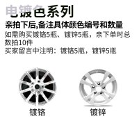 自喷漆手摇喷漆金属防锈漆卡钳改色汽车轮毂补漆笔黑白色油漆 电镀色系列自喷漆[留言备注颜色]