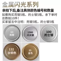 自喷漆手摇喷漆金属防锈漆卡钳改色汽车轮毂补漆笔黑白色油漆 金属闪光系列自喷漆[留言备注颜色]