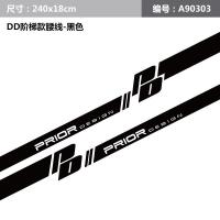 适用于大众奥迪奔驰宝马DD改装饰腰线拉花划痕遮盖车身通用贴纸 A90303对装进口黑色