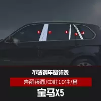 老款宝马X5改装配件车窗亮条08-13款x5不锈钢中网汽车边后饰条 08-13款宝马X5中柱10件