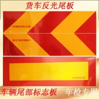 货车尾部反光贴车尾贴纸货车反光板斜纹汽车大挂车辆用标志铝板贴 斜纹1片(1.0加厚铝板)