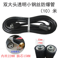 高压洗车机防爆钢丝出水管子适用指南车清洗机配件家用洗车泵水管 黑色软钢丝管双大头10米
