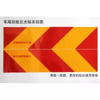 货车尾部反光贴车尾贴纸货车反光板斜纹汽车大挂车辆用标志铝板贴 特价款斜纹(带铝板)
