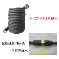 高压洗车机防爆钢丝出水管子适用指南车清洗机配件家用洗车泵水管 [双大头]5米+延长接头