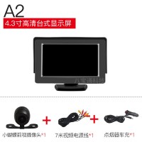 4.3寸车载显示器汽车DVD小显示屏高清视频电视机顶盒货车倒车影像 A2(前视影像-简易接线-12伏)