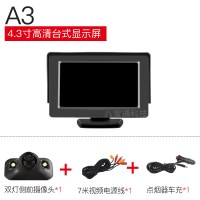 4.3寸车载显示器汽车DVD小显示屏高清视频电视机顶盒货车倒车影像 A3(右盲区影像-简易接线-12伏)