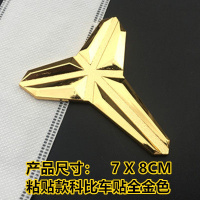 NBA篮球湖人科比黑曼巴LOGO3D立体金属个性车标汽车车贴尾标侧标 粘贴款科比车贴全金色