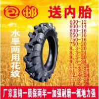 农用四轮拖拉机人字轮胎水田750 8.3 9.5 11.2 12.4-20 24 16 28 米白色600-16抓地虎加