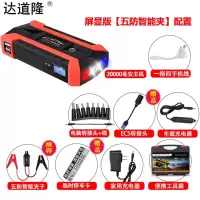 汽车应急启动电源12V搭电车载打火器备用电瓶充电宝 【12V不限排量】+智能夹