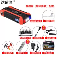 汽车应急启动电源12V搭电车载打火器备用电瓶充电宝 【12V不限排量】毫华套装