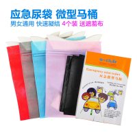 旅行汽车用便携式尿壶尿袋 男女成人通用堵车尿桶 儿童应急小便器 4只装呕吐袋大小便袋(送遮羞)