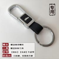 汽车钥匙扣遥控钥匙专用金属可拆卸男腰挂 创意改装 【通用车标】流光银+黑牛皮