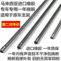 七代八代九代雅阁9.5代十代思域飞度CRV锋范雨刷胶条片装 默认颜色 凌派胶条其它