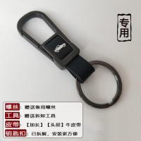 汽车钥匙扣遥控钥匙专用金属可拆卸男腰挂 创意改装 [通用车标]骑士黑+黑牛皮