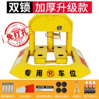 八角车位锁停车位地锁加厚防撞挡车柱占位锁汽车免打孔车库专用 [免打孔]双锁八角升级款