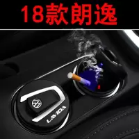 适用于大众车载烟灰缸 新迈腾凌渡宝来CC速腾POLO桑塔纳捷达 (18款)朗逸/白色标