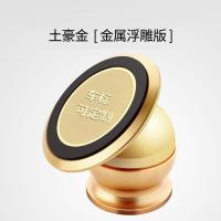 丰田车载手机座汉兰达锐志rav4皇冠凯美瑞专用仪表台粘贴式手机座 丰田专用土豪金(浮雕版)