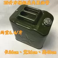便携式油桶5L10升20升25L30升35L40L60L汽车备用油箱柴油桶汽油桶 25升加厚铝盖内置油管