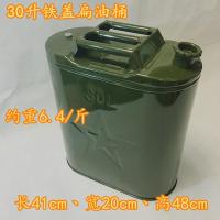 便携式油桶5L10升20升25L30升35L40L60L汽车备用油箱柴油桶汽油桶 30升立式油桶实际容量29升定制款