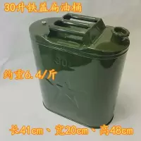 便携式油桶5L10升20升25L30升35L40L60L汽车备用油箱柴油桶汽油桶 30升立式油桶实际容量29升定制款