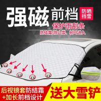 本田哥瑞汽车挡雪防霜罩遮雪挡加厚盖布冬季前挡风玻璃罩防冻防雪 ps:关于车型问题前请先联系客服并备注好车型及年份
