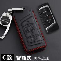 广汽传祺GS7真皮汽车钥匙包专用于传祺GS7钥匙套壳真皮钥匙保护套 C款黑色红线