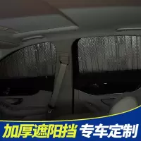标致307汽车遮阳挡防晒隔热遮阳挡前档防晒隔热太阳板侧挡遮光板 标志307三厢[前档+后档]专车专用