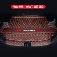 汽车后备箱垫适用2018款现代瑞纳全包围尾箱垫子汽车后备箱垫内饰 咖色米线[烫画☆高边门槛款]