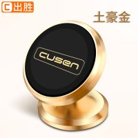 起亚车载手机支架k2索兰托k3福瑞迪k5智跑狮跑出风口磁性手机支架 仪表台土豪金