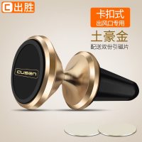 起亚车载手机支架k2索兰托k3福瑞迪k5智跑狮跑出风口磁性手机支架 出风口土豪金