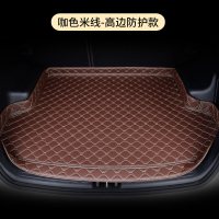 适用于本田汽车后备箱垫思域雅阁飞度杰德锋范专车专用汽车尾箱垫 [6毫米高边]咖色(留言车型+年份)
