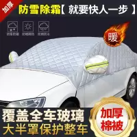 斯柯达柯迪亚克风挡防雪布遮雪挡防霜冻汽车前挡风玻璃防冻罩挡霜 棉被款[紧凑型两厢车]拍下请备注车型和购车年份