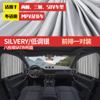 适用于丰田凯美瑞汽车窗帘遮阳帘拉帘防晒自动伸缩车帘磁吸遮阳帘 [轨道窗帘]低调银前排一对装
