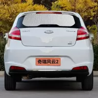 适用于奇瑞风云2遮阳挡汽车遮阳挡前挡侧挡车窗防晒隔热帘遮阳板 全车挡