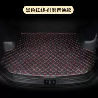 适用比亚迪汽车后备箱垫f0 f3 f6 g3唐宋秦元专车专用汽车尾箱垫 [6毫米平边]黑色红线(留言车型+年份)