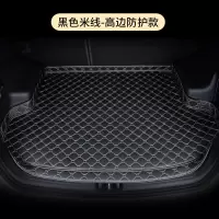 适用比亚迪汽车后备箱垫f0 f3 f6 g3唐宋秦元专车专用汽车尾箱垫 [6毫米高边]黑色米线(留言车型+年份)