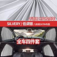 适用于丰田RAV4荣放汽车窗帘遮阳帘车窗防晒自动伸缩车帘遮光窗帘 [全磁力轨道]低调银全车四件套