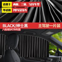 适用于宝马X3汽车窗帘遮阳帘车窗防晒自动伸缩车帘磁吸式遮光窗帘 [轨道窗帘]绅士黑主驾驶一片装
