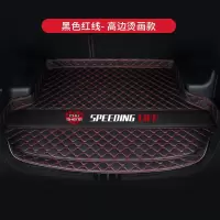比亚迪秦Pro EV专用汽车后备箱垫全包围尾箱垫子车内饰用品耐磨. 黑色红线[烫画★高边款]