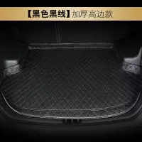 适用于吉普汽车后备箱垫切诺基指南者自由客自由侠专车专用尾箱垫 [8毫米加厚高边]黑色黑线(留言车型+年份)