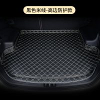 汽车后备箱垫专用于本田缤智15 -17款尾箱垫内饰后备箱垫尾箱垫子 黑色米线[高边款](留言车型+年份)