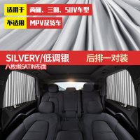 适用于东风风光330汽车窗帘遮阳帘拉帘防晒自动伸缩帘通用遮光 [轨道窗帘]低调银后排一对装